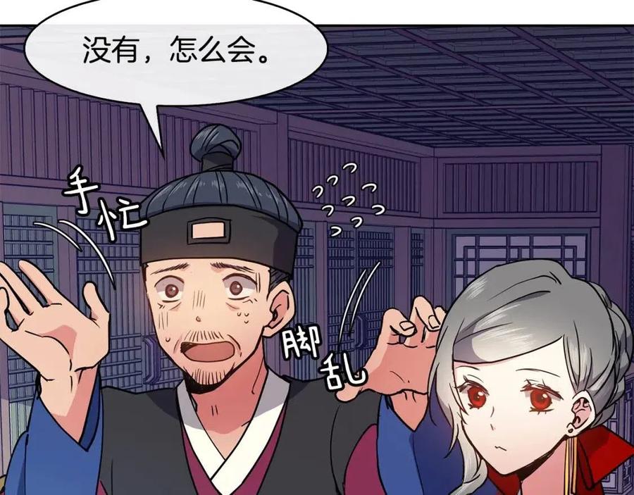 第19话 良配(1/4)-第20话