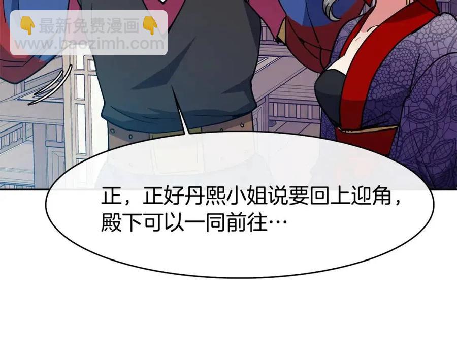 第19话 良配(1/4)-第20话