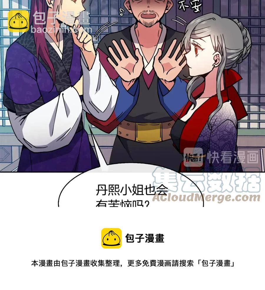 第19话 良配(1/4)-第20话