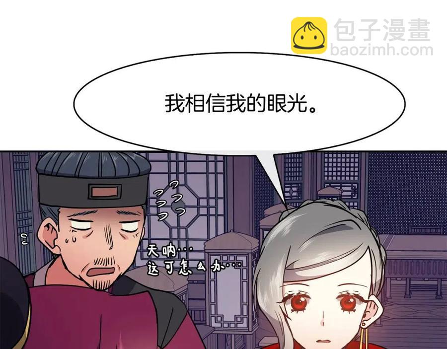 第19话 良配(1/4)-第20话