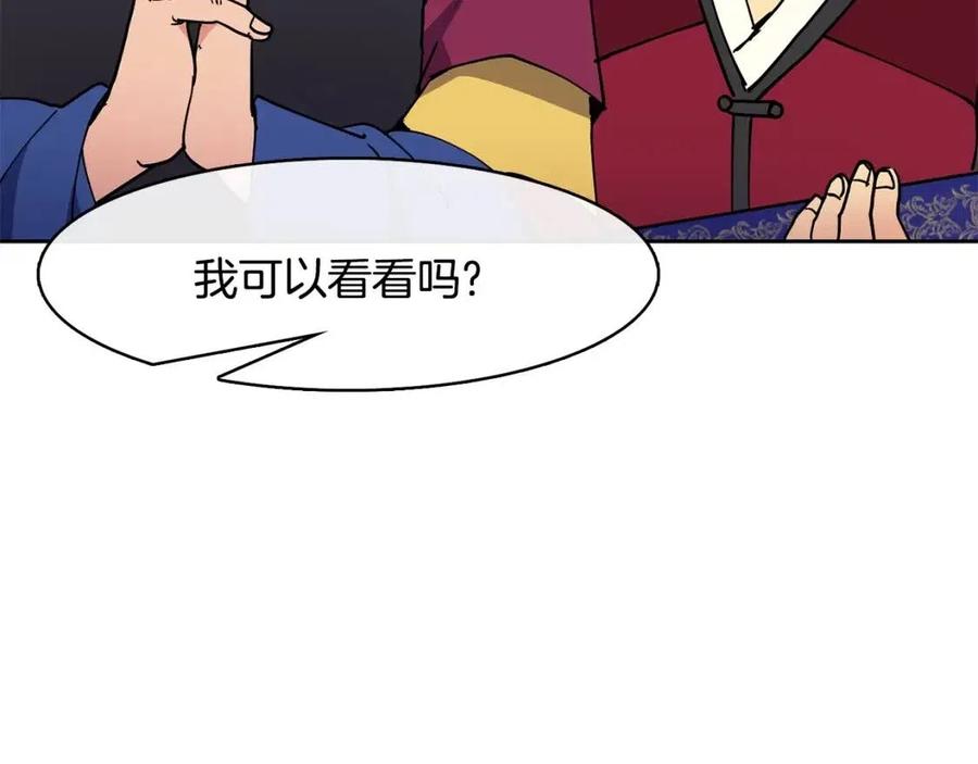 第19话 良配(1/4)-第20话