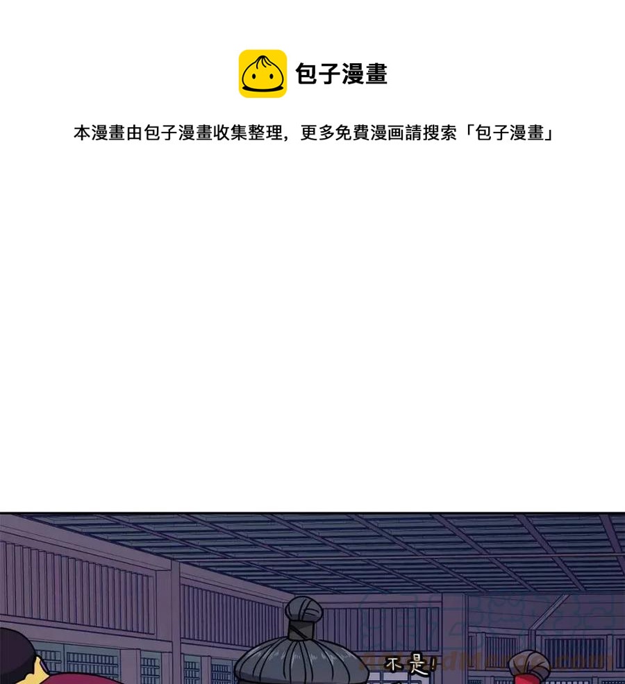 第19话 良配(1/4)-第20话