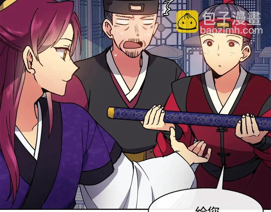 第19话 良配(1/4)-第20话