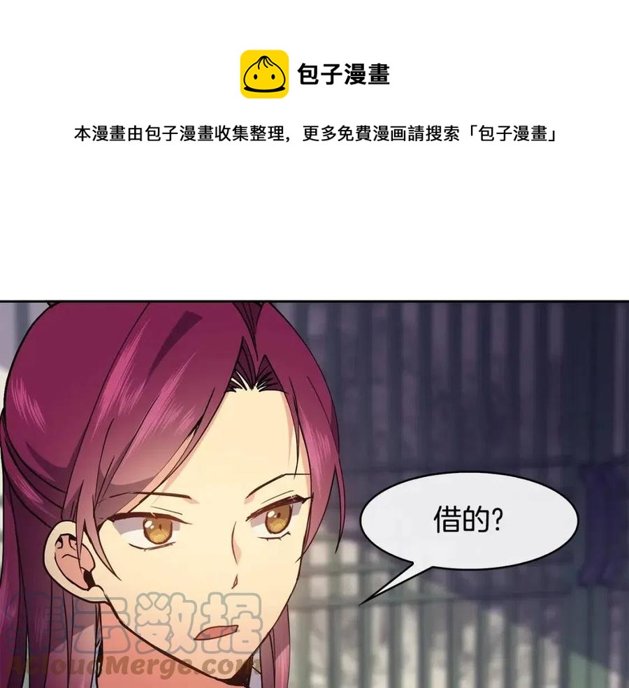 第19话 良配(1/4)-第20话