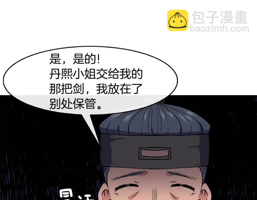 第19话 良配(1/4)-第20话