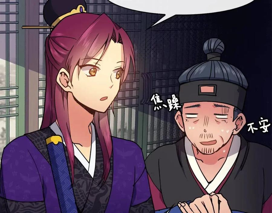 第19话 良配(1/4)-第20话