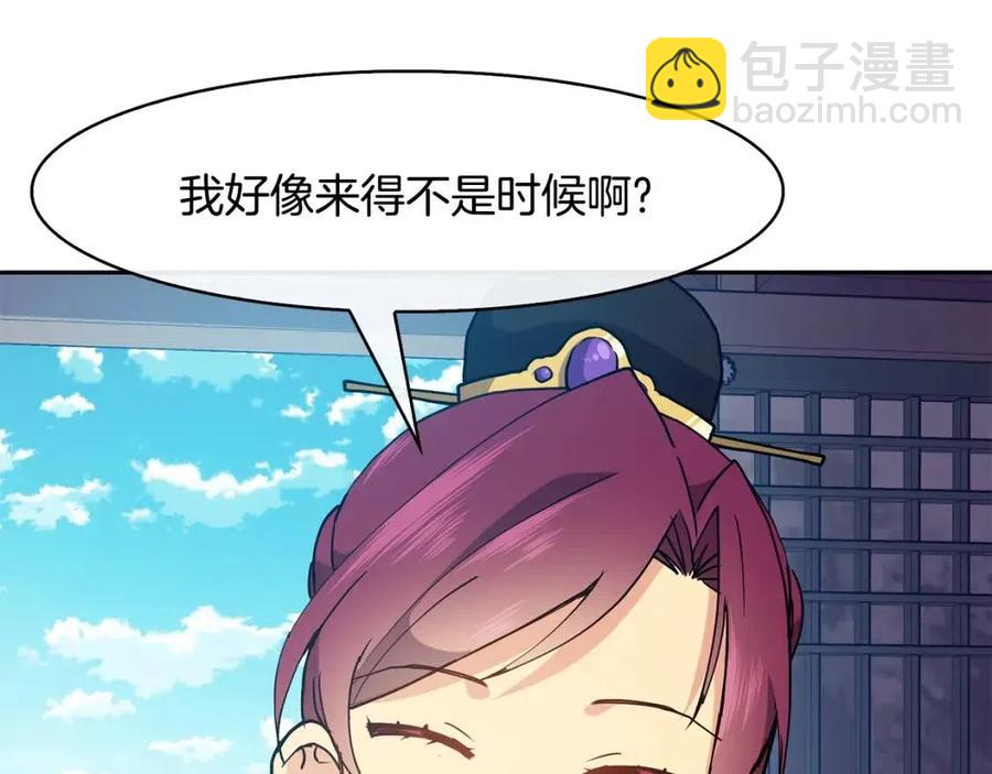 第19话 良配(1/4)-第20话