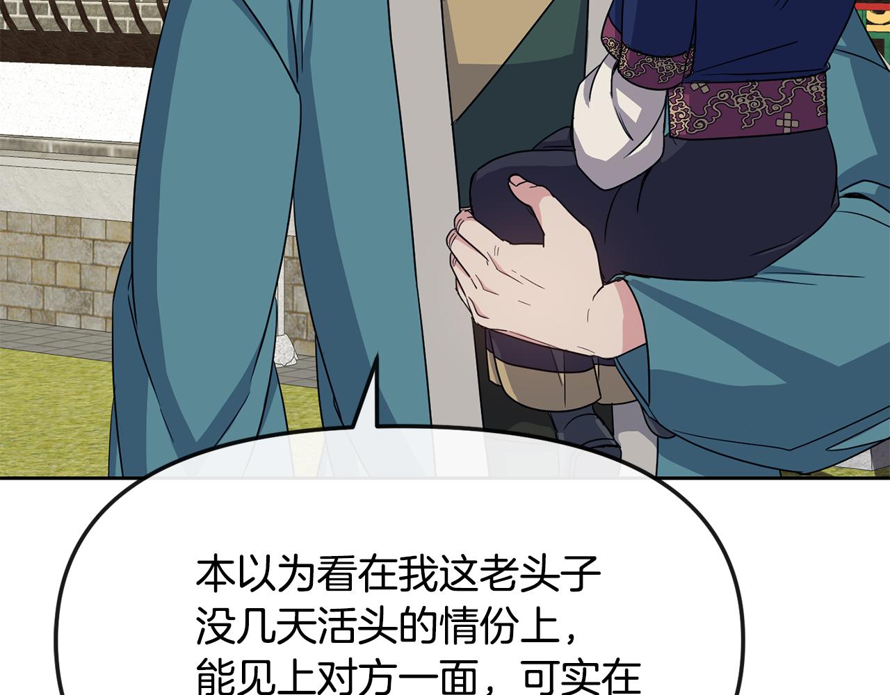 第190话 要事相商(1/4)-第192话