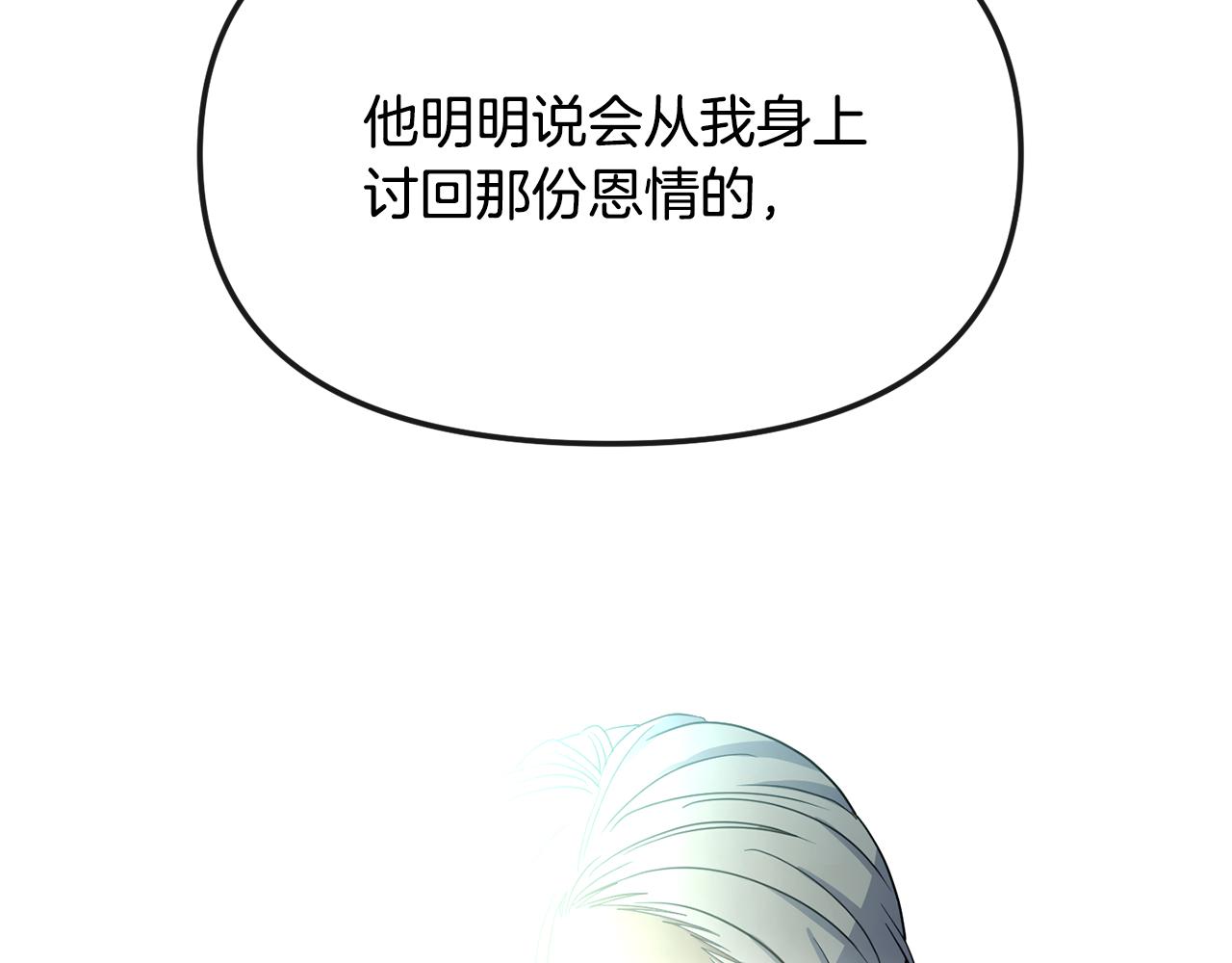 第190话 要事相商(1/4)-第192话