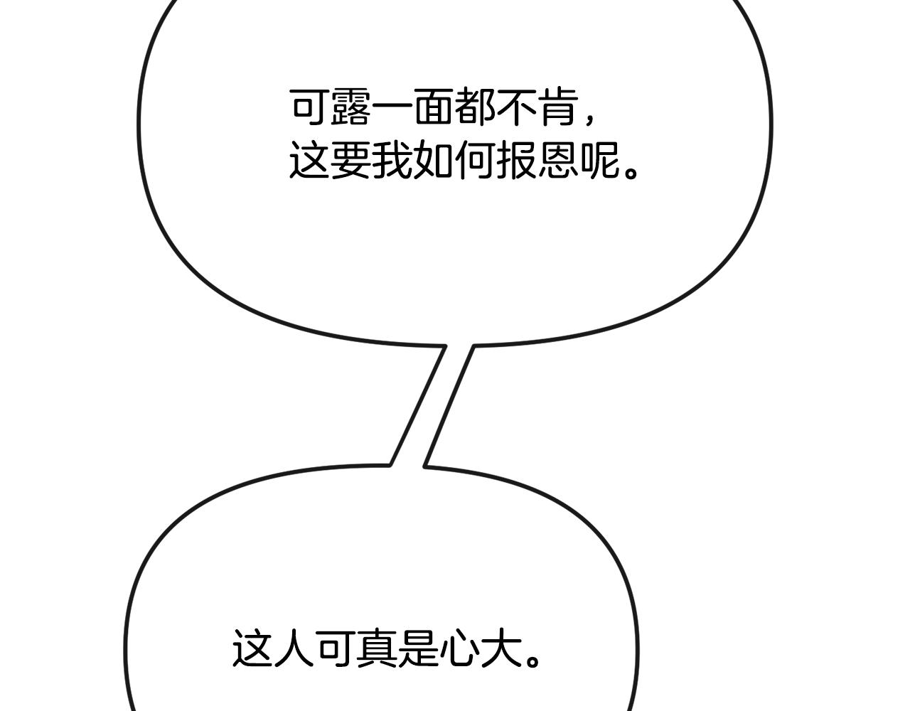 第190话 要事相商(1/4)-第192话