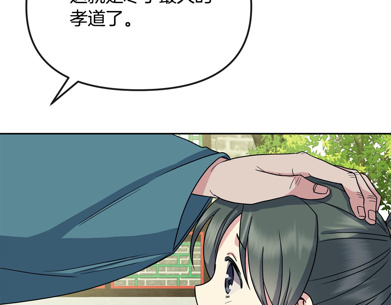 第190话 要事相商(1/4)-第192话