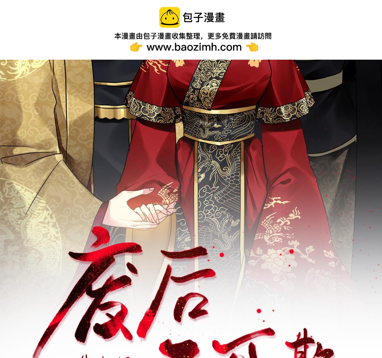 第192话 交换条件(1/4)-第194话