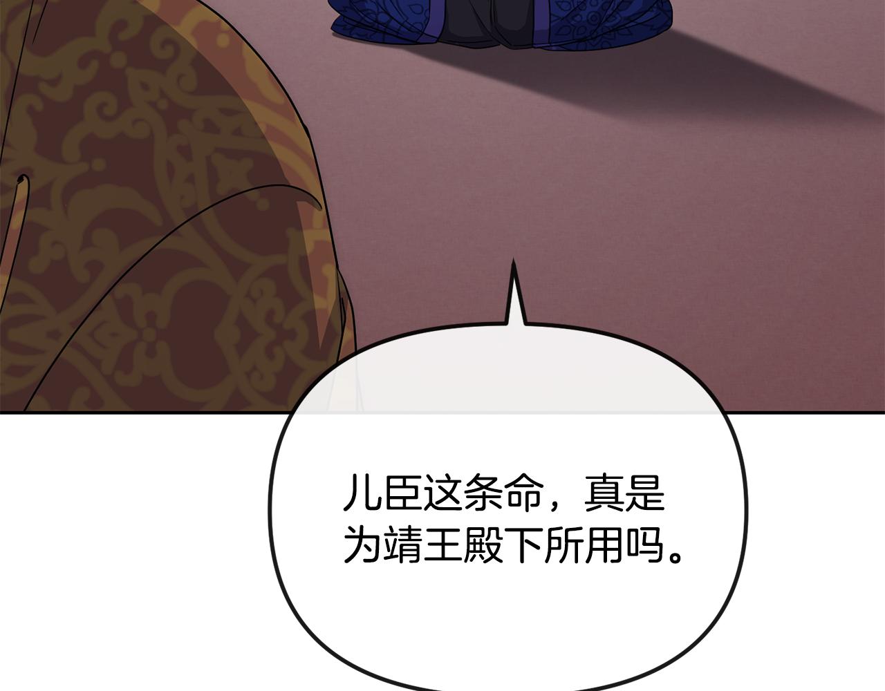 第192话 交换条件(1/4)-第194话