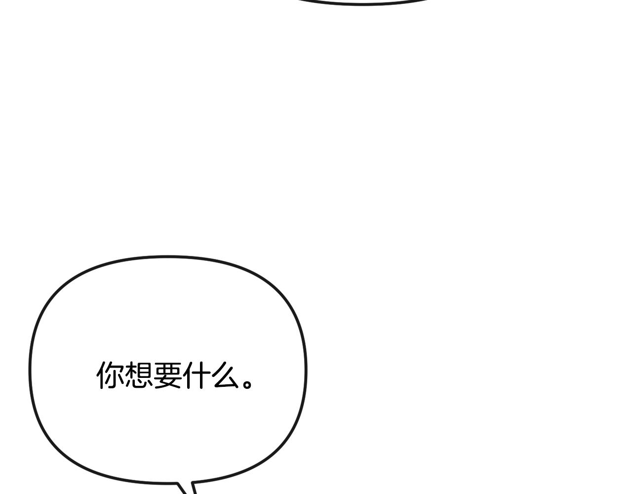 第192话 交换条件(1/4)-第194话