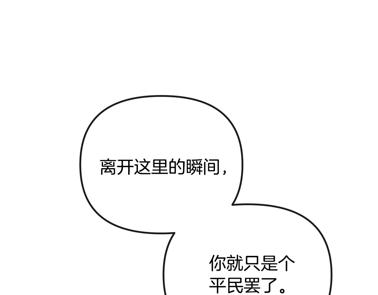 第192话 交换条件(1/4)-第194话