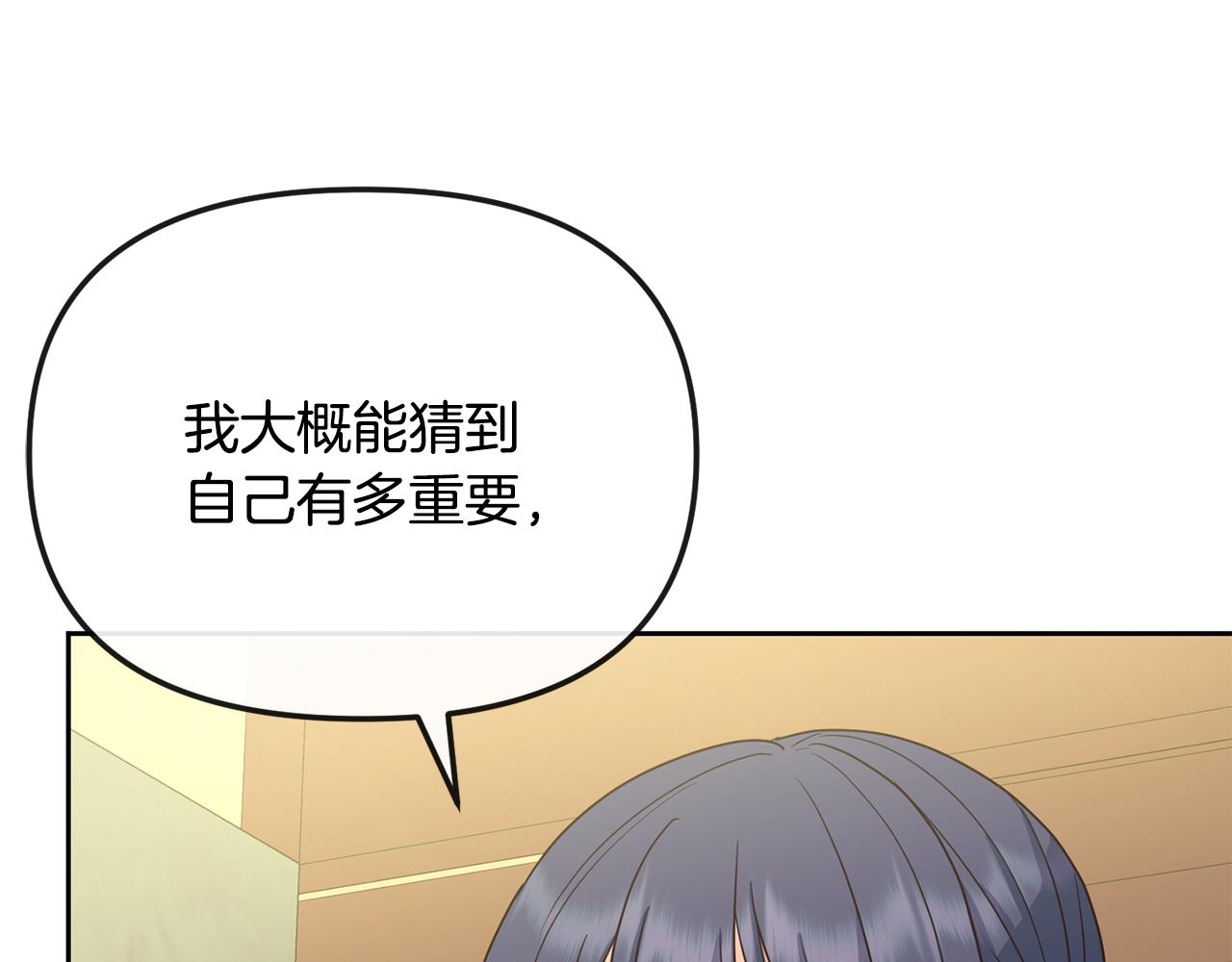 第197话 改写命运(1/5)-第198话