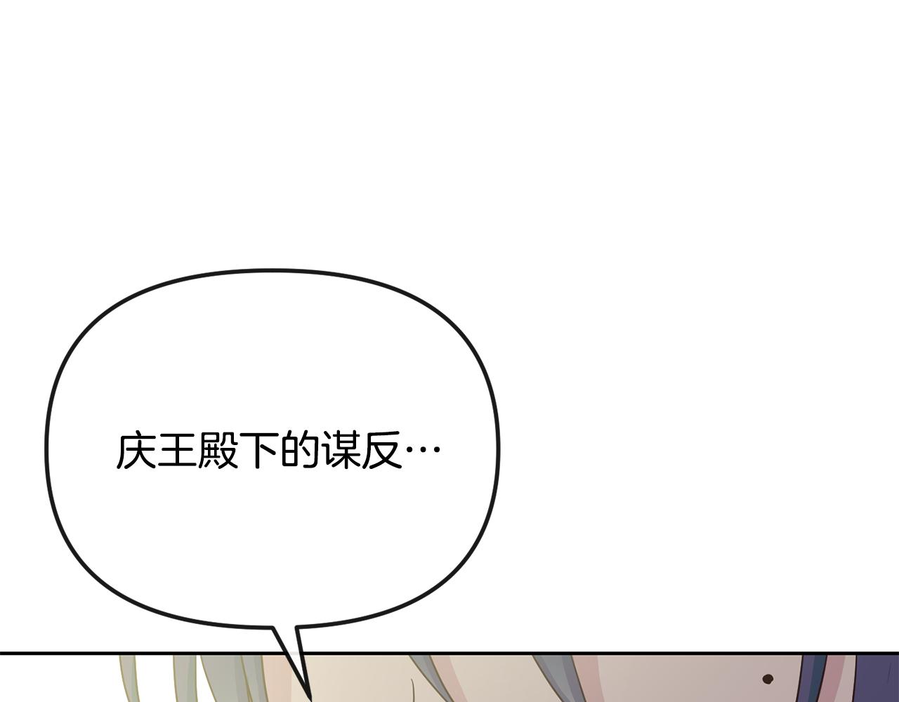 第197话 改写命运(1/5)-第198话