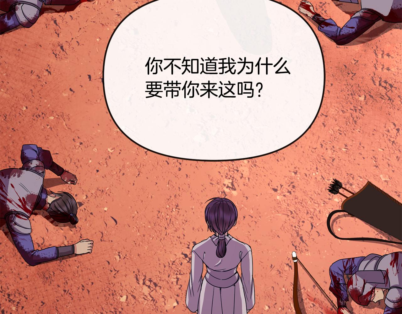 第199话 亲手了结(1/5)-第200话