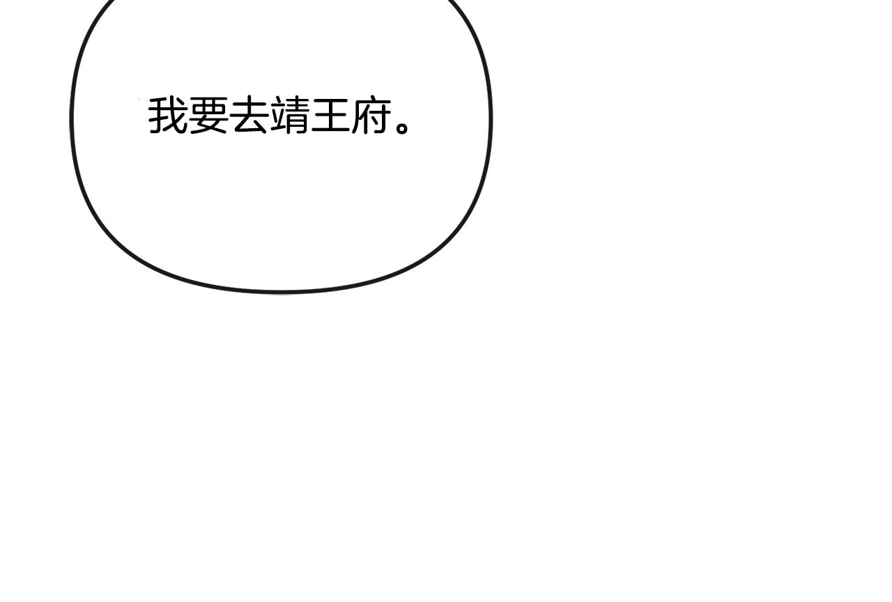 完结篇 我的答案(1/6)-第202话