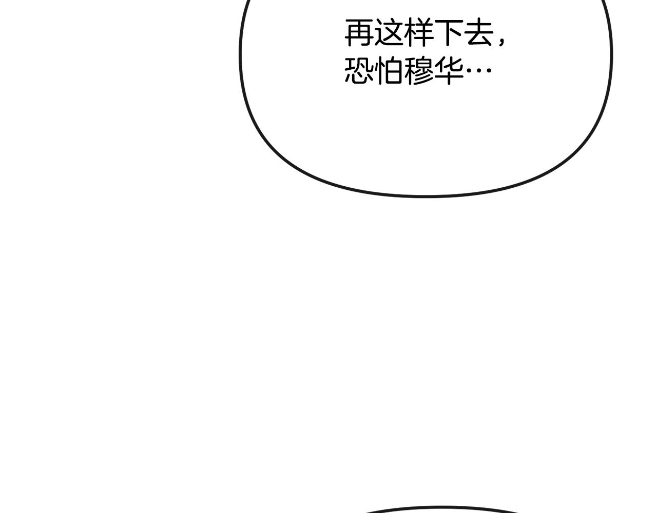 完结篇 我的答案(1/6)-第202话