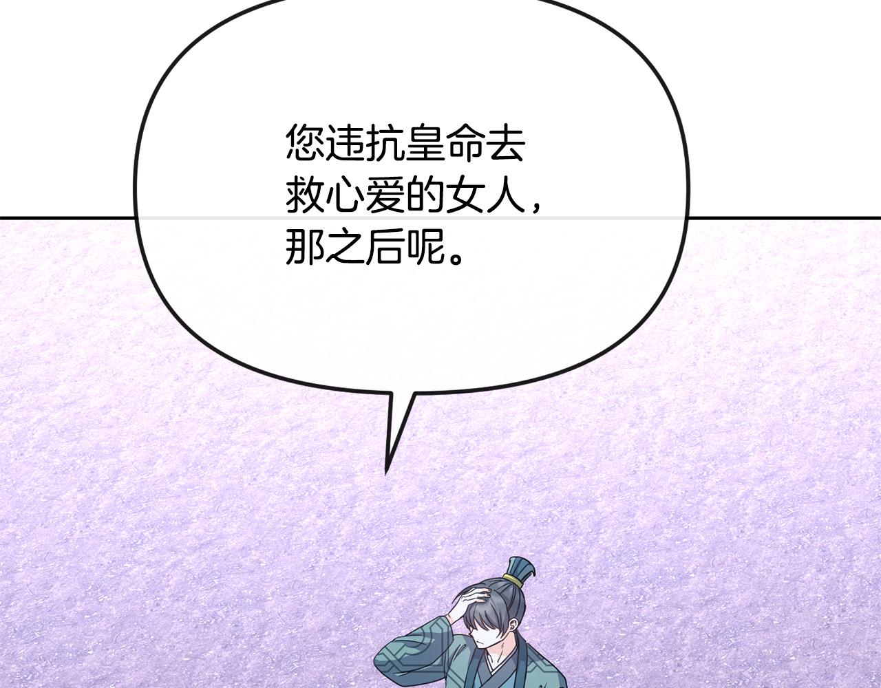 完结篇 我的答案(1/6)-第202话