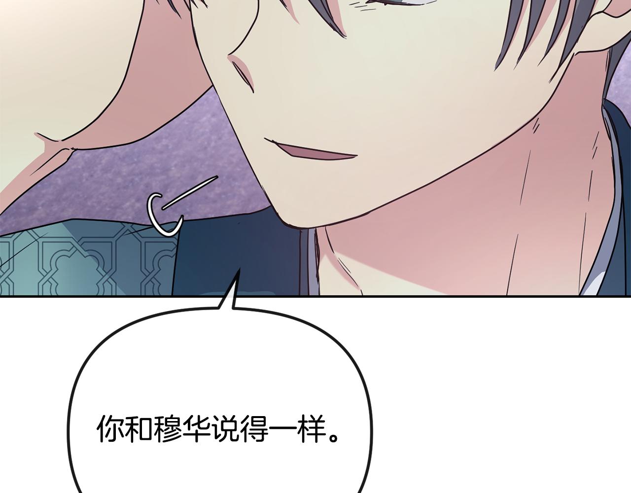 完结篇 我的答案(1/6)-第202话