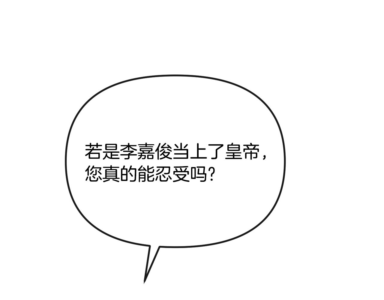 完结篇 我的答案(1/6)-第202话