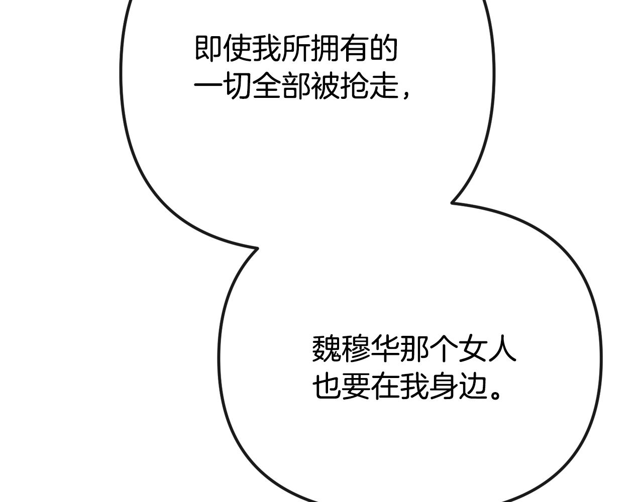 完结篇 我的答案(1/6)-第202话