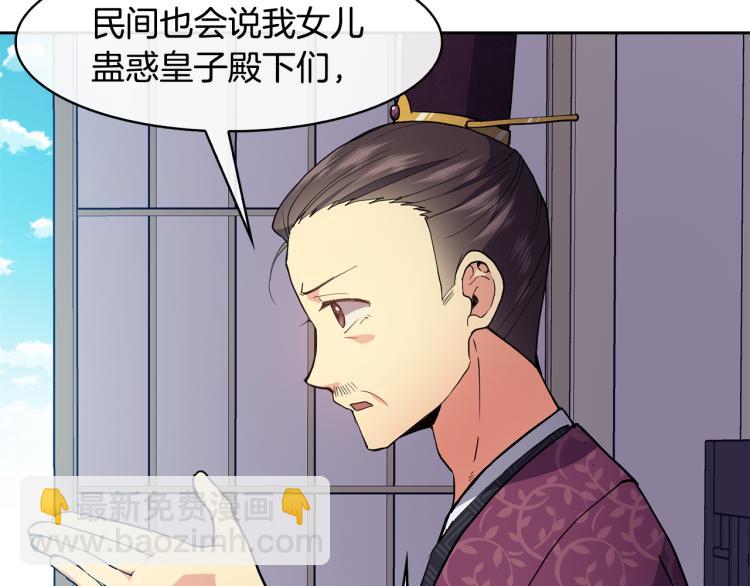 第23话 算计(1/4)-第24话