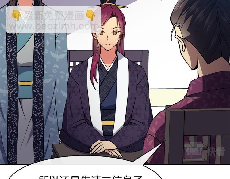 第23话 算计(1/4)-第24话