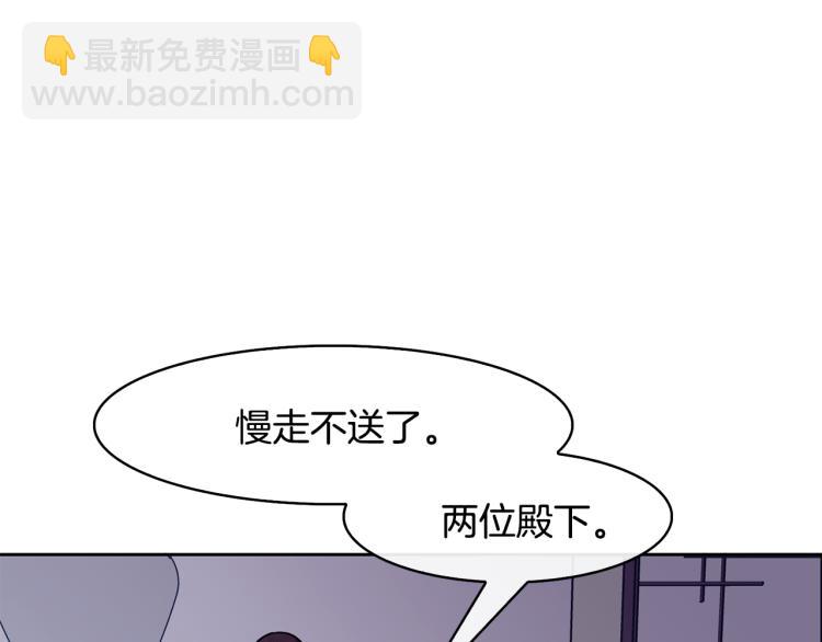 第23话 算计(1/4)-第24话