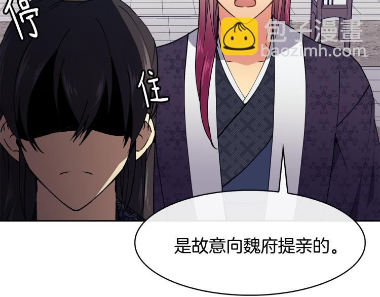 第23话 算计(1/4)-第24话