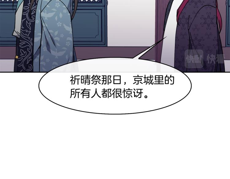 第23话 算计(1/4)-第24话