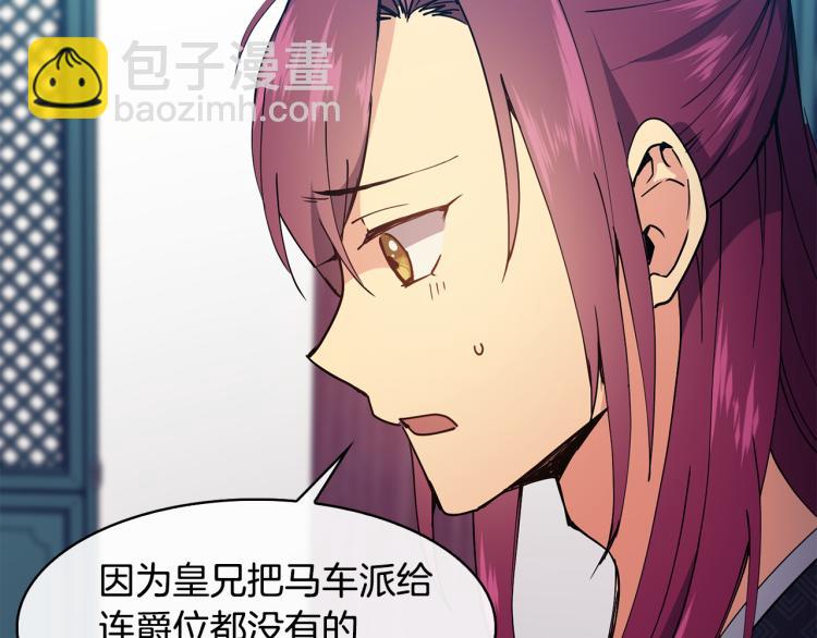 第23话 算计(1/4)-第24话