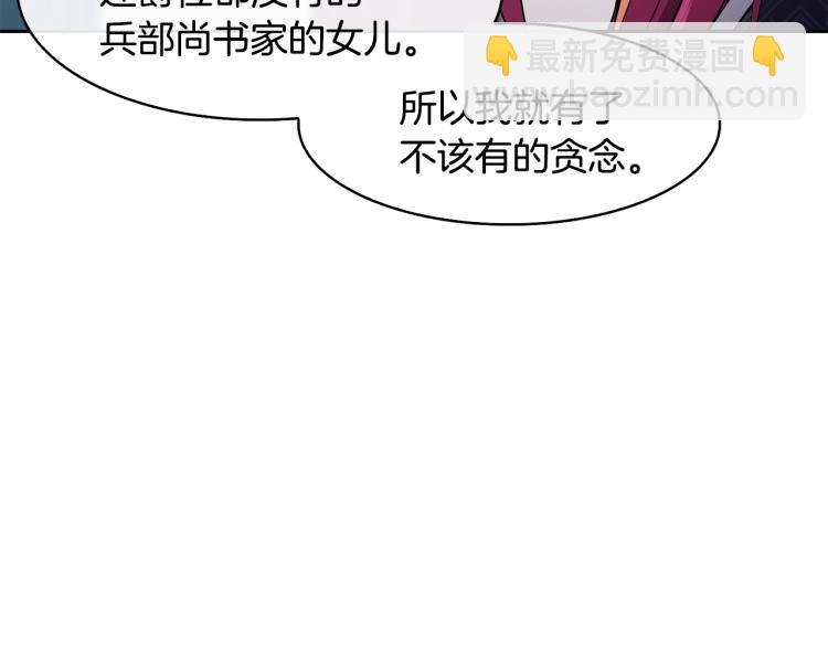 第23话 算计(1/4)-第24话