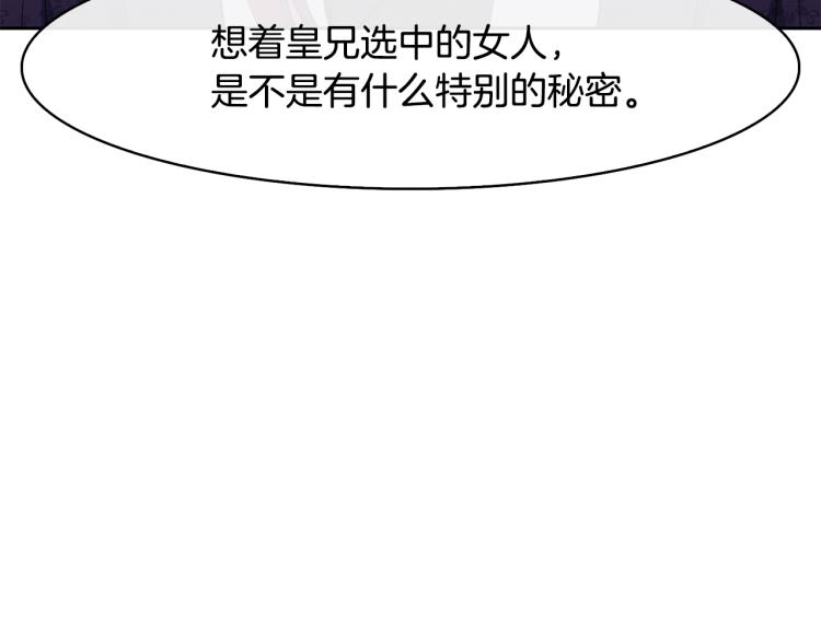 第23话 算计(1/4)-第24话