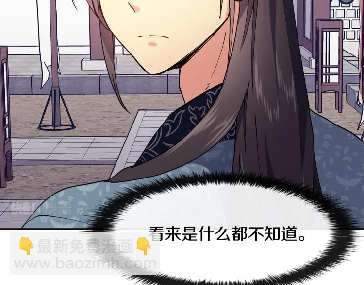 第23话 算计(1/4)-第24话