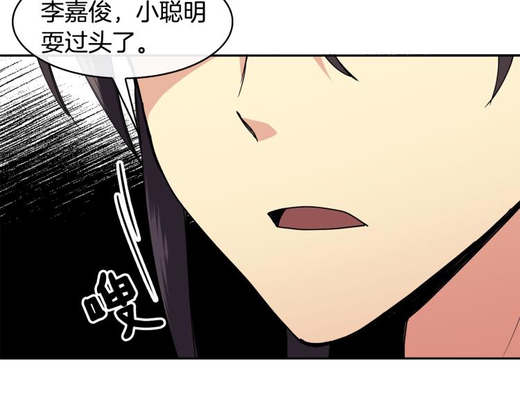 第23话 算计(1/4)-第24话