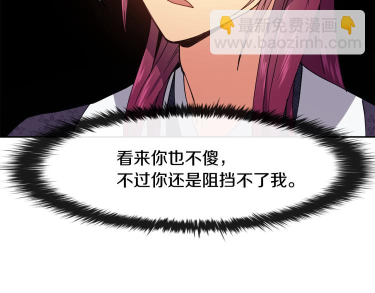 第23话 算计(1/4)-第24话