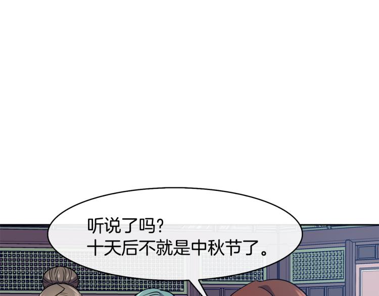 第25话 中秋节(1/4)-第26话