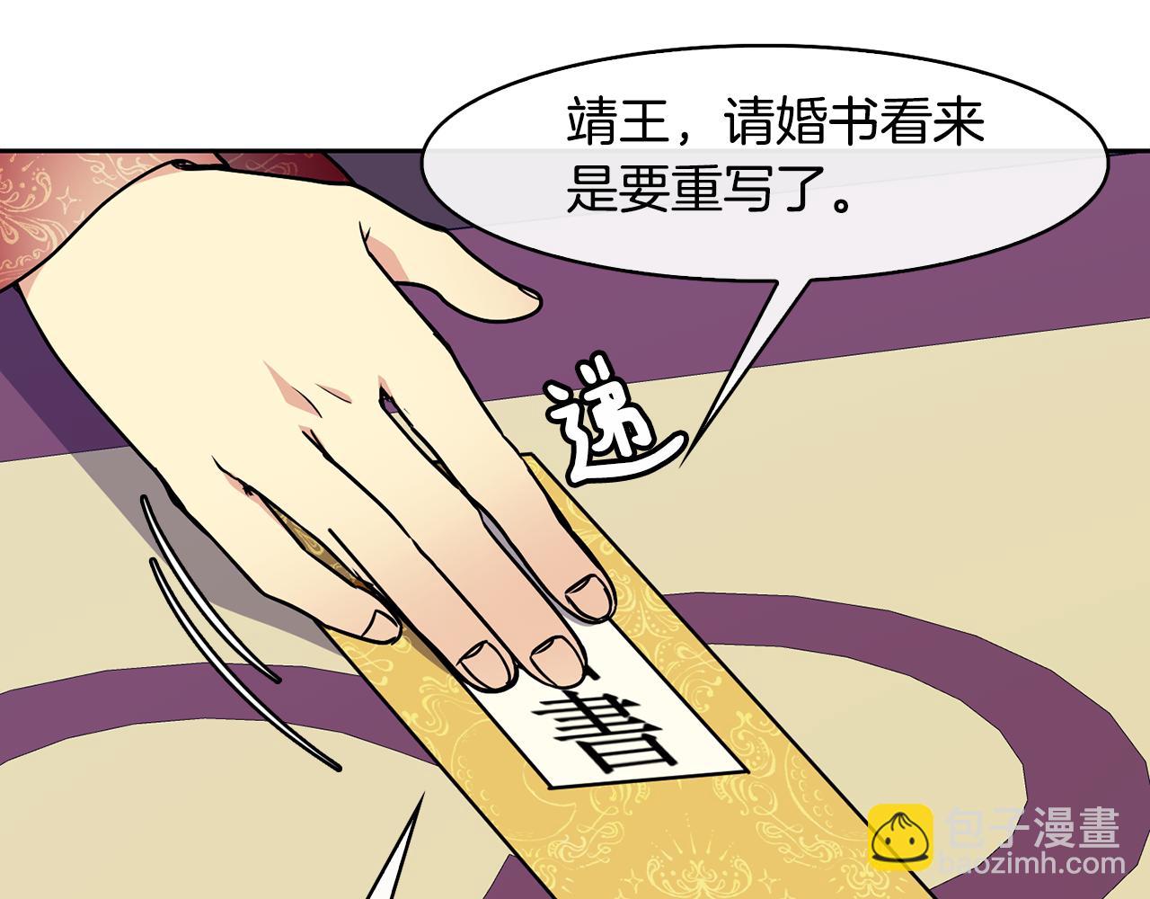 第29话 请求(1/4)-第30话