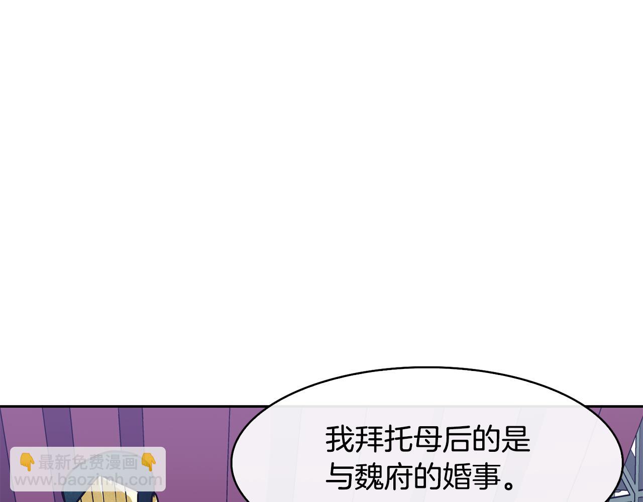 第29话 请求(1/4)-第30话