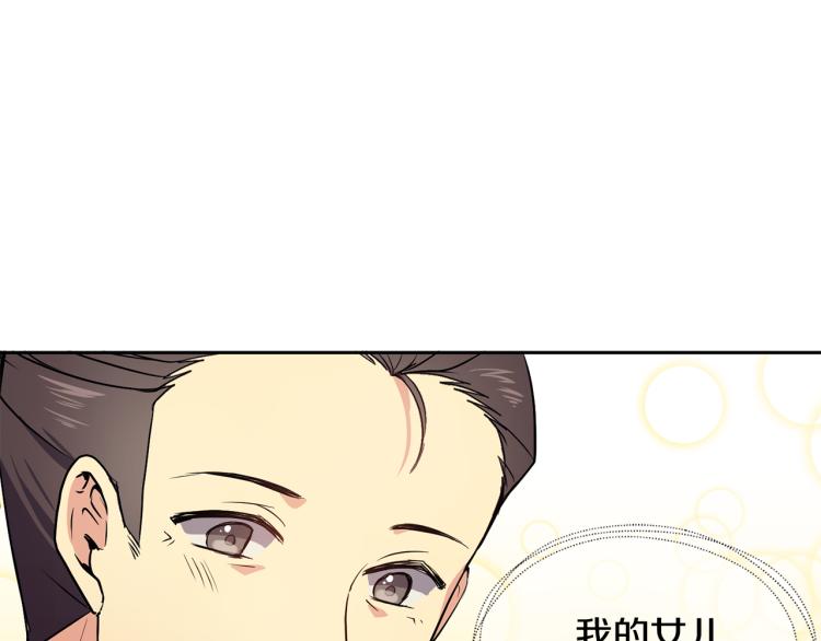 第3话 去见生父(1/4)-第4话