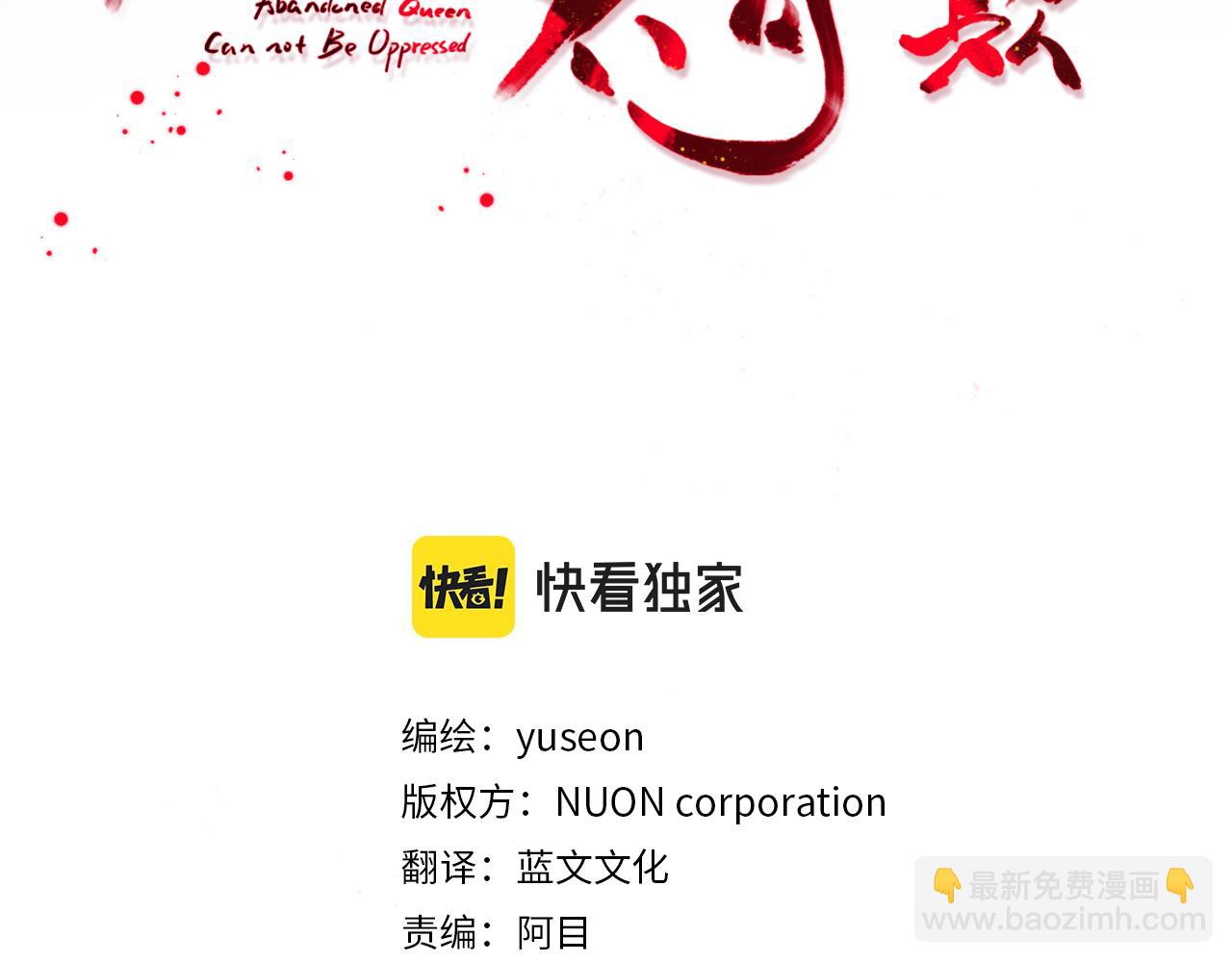 第31话 宫宴上的骚乱(1/4)-第32话