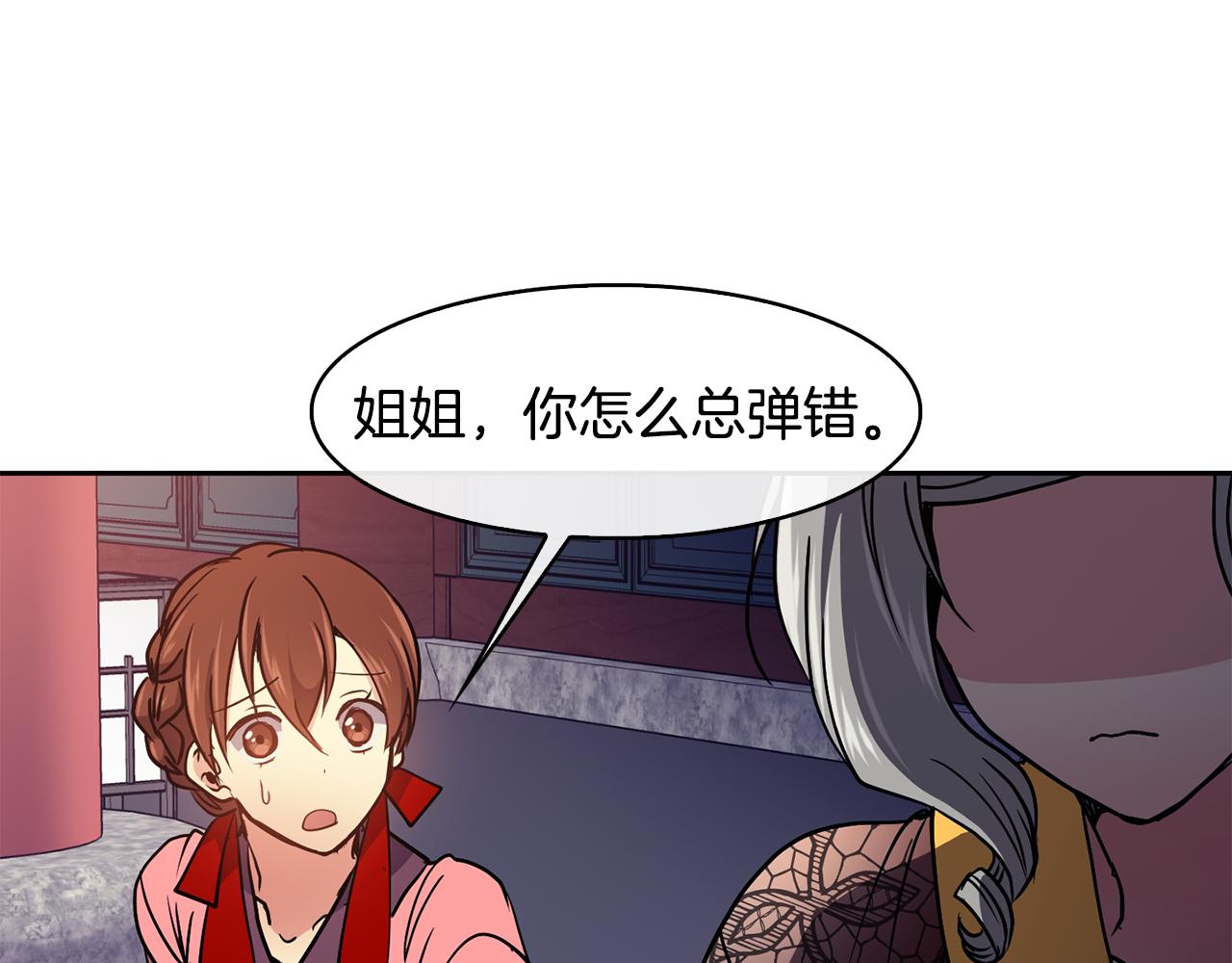 第31话 宫宴上的骚乱(1/4)-第32话