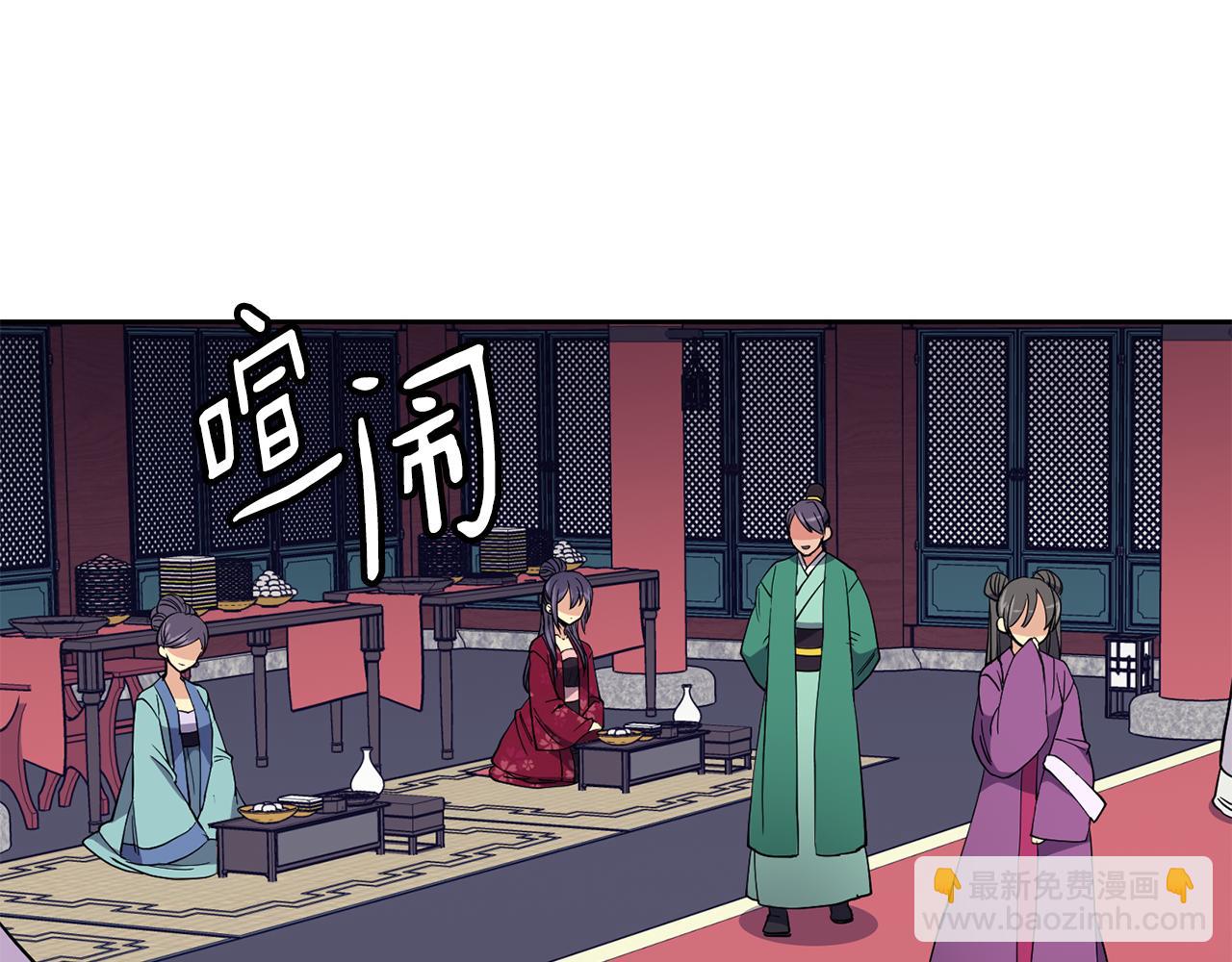 第31话 宫宴上的骚乱(1/4)-第32话
