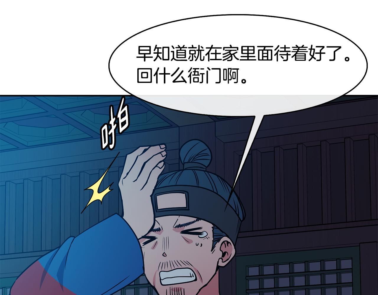 第33话 偷听被发现(1/4)-第34话