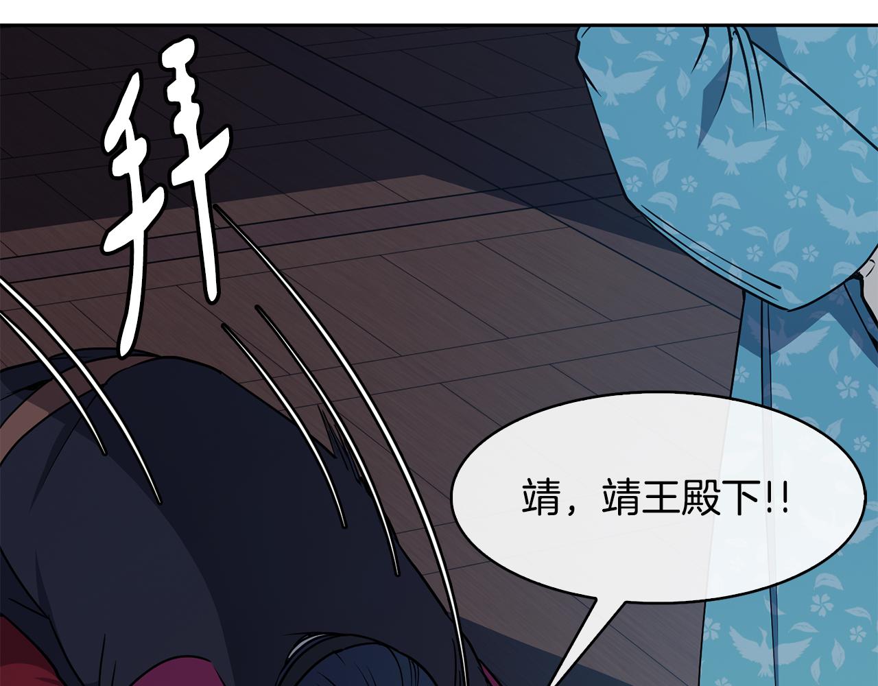 第33话 偷听被发现(1/4)-第34话