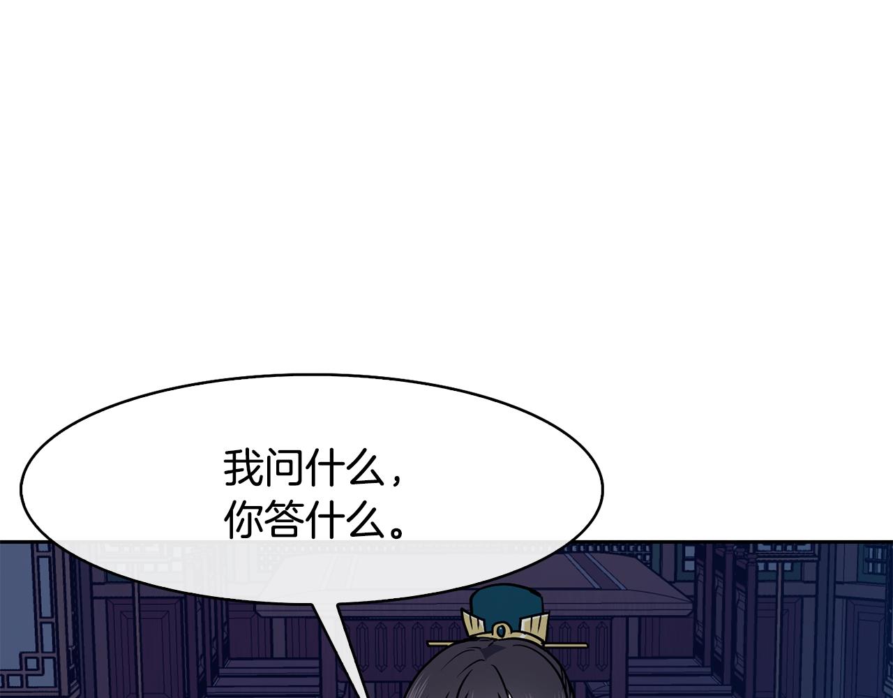 第33话 偷听被发现(1/4)-第34话