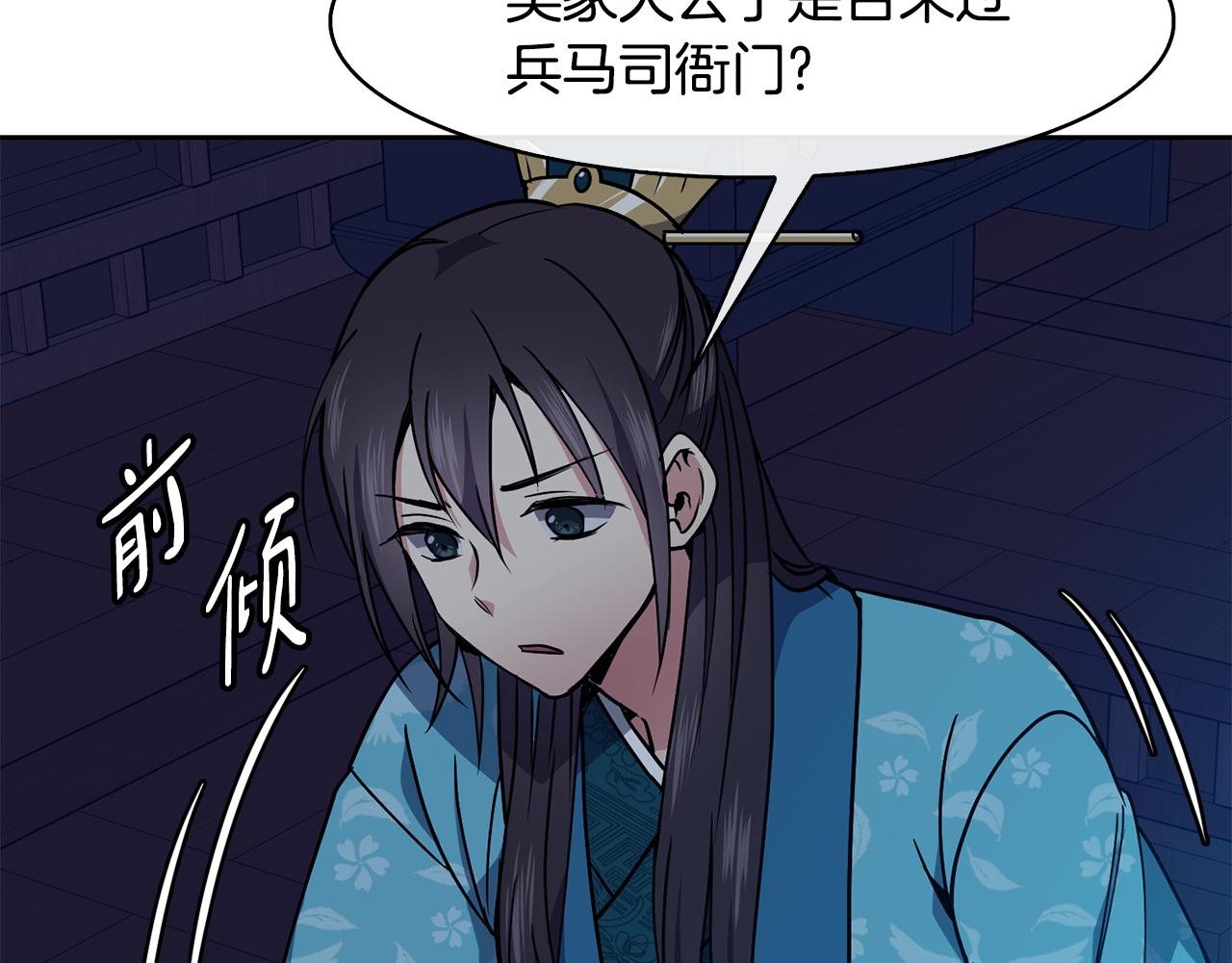 第33话 偷听被发现(1/4)-第34话